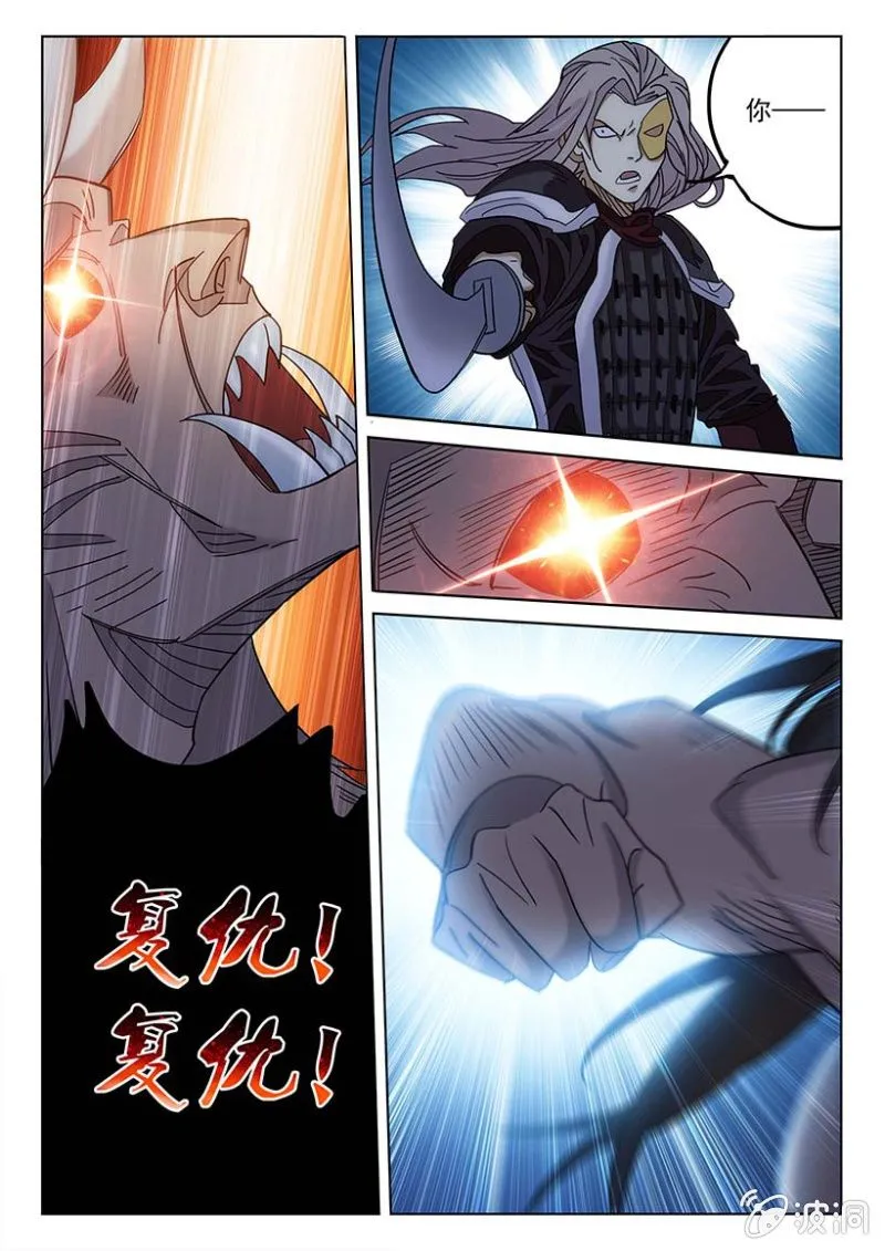 第58话 祖灵暴走 第5页
