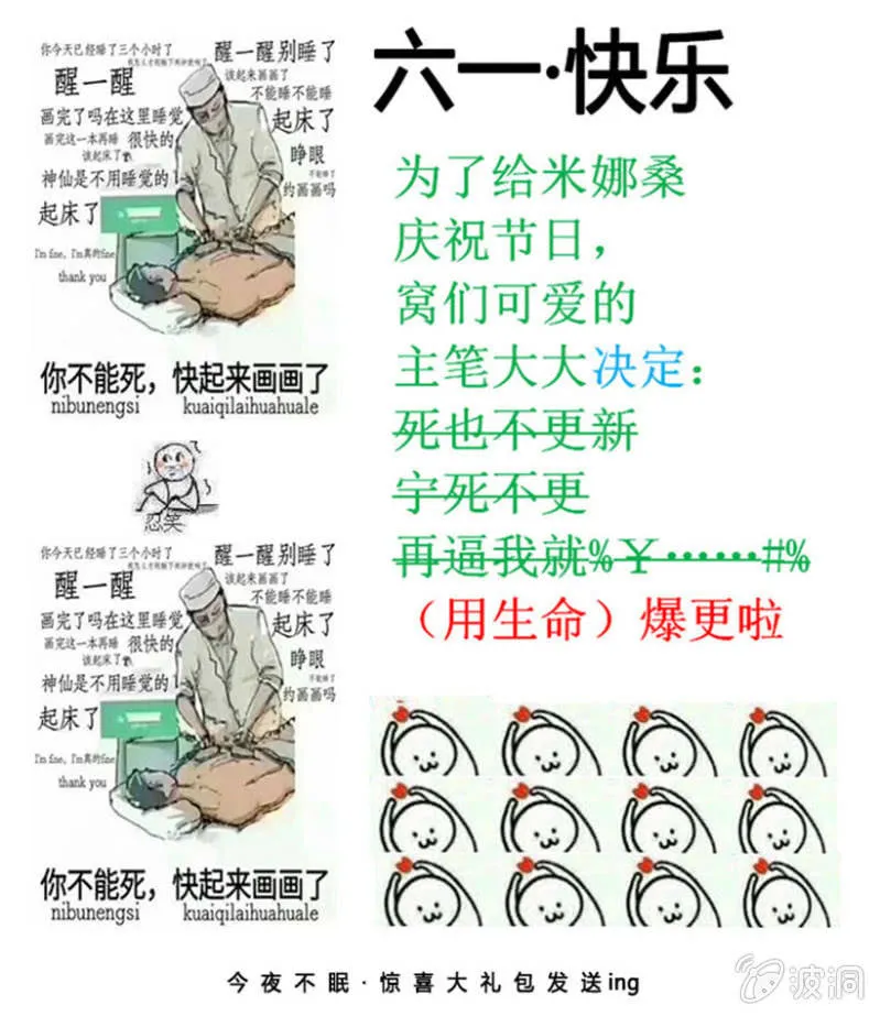 童心不老节日快乐 第1页