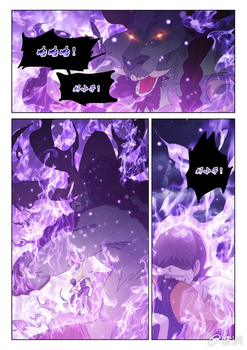 第64话 千钧一发 第10页