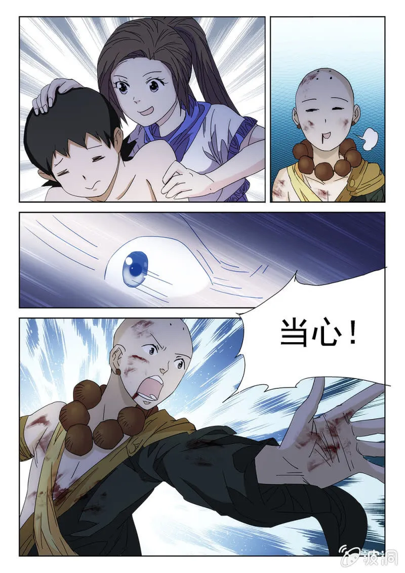 第64话 千钧一发 第14页
