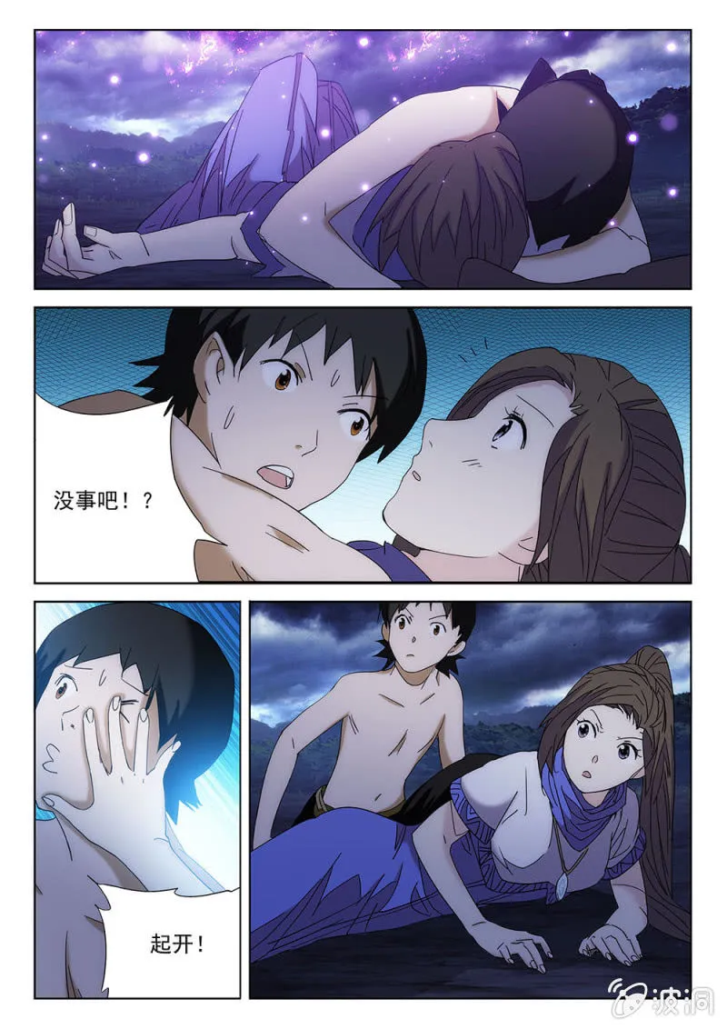 第64话 千钧一发 第16页