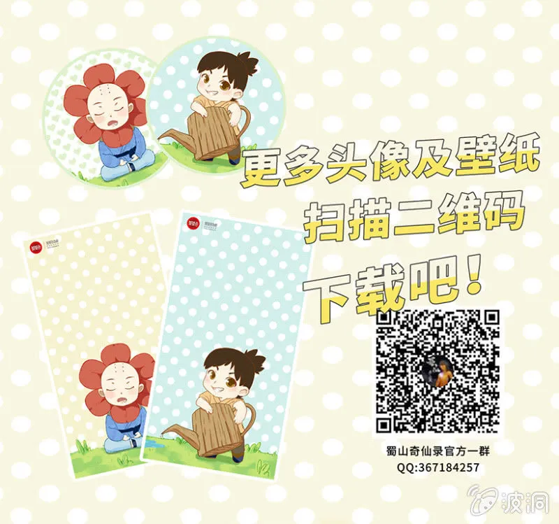 童心节ing~来快活啊 第3页