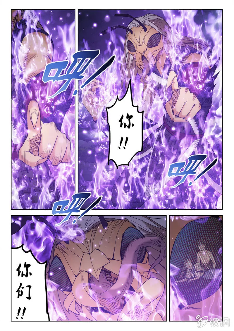 第65话 道消魂散 第3页