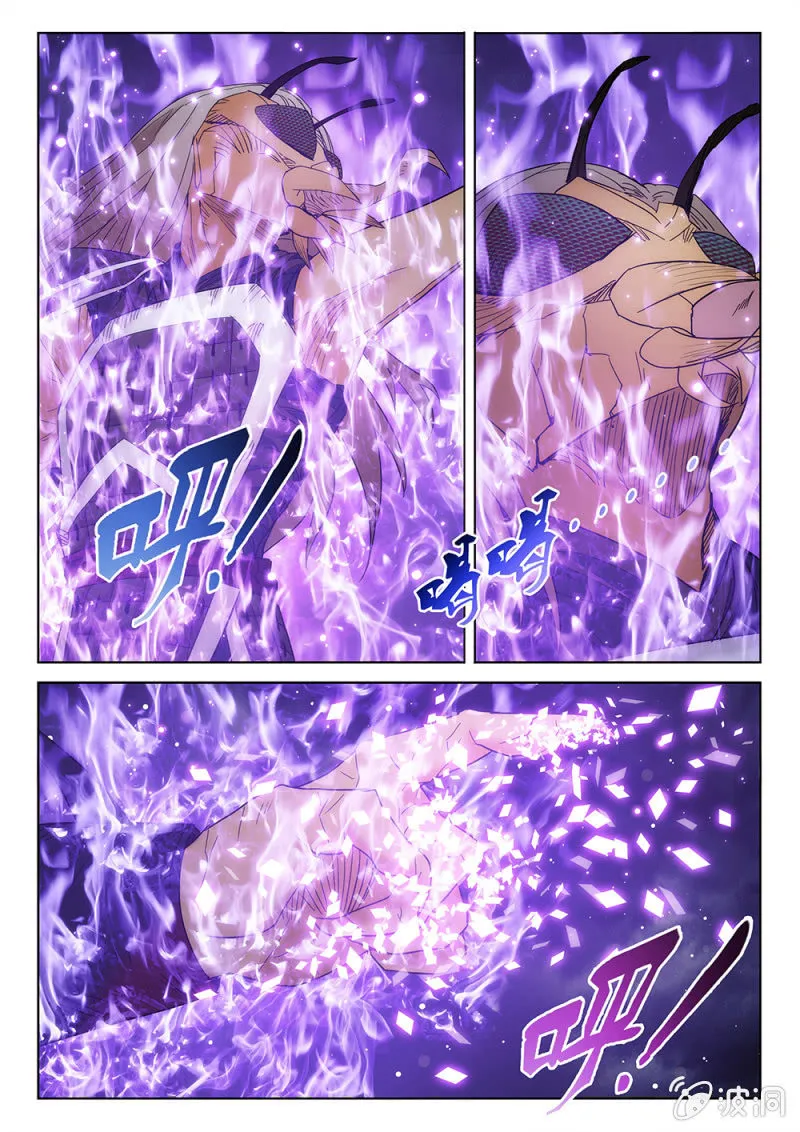第65话 道消魂散 第4页
