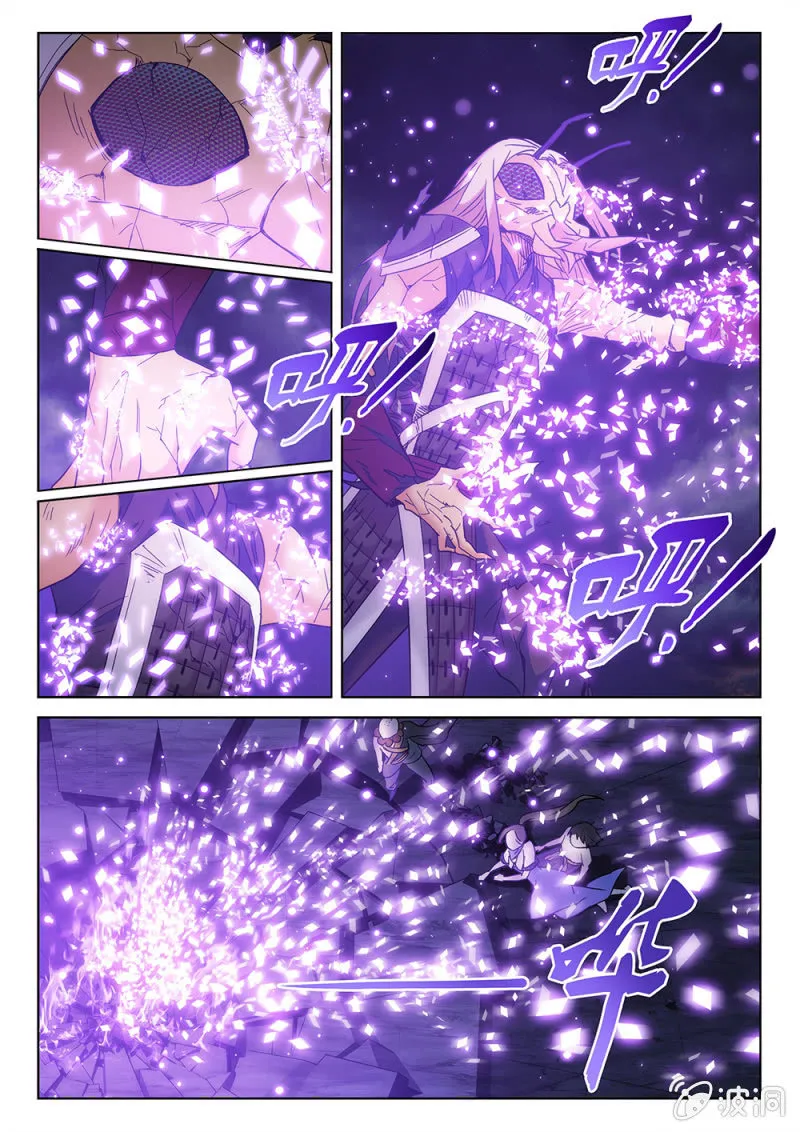 第65话 道消魂散 第5页