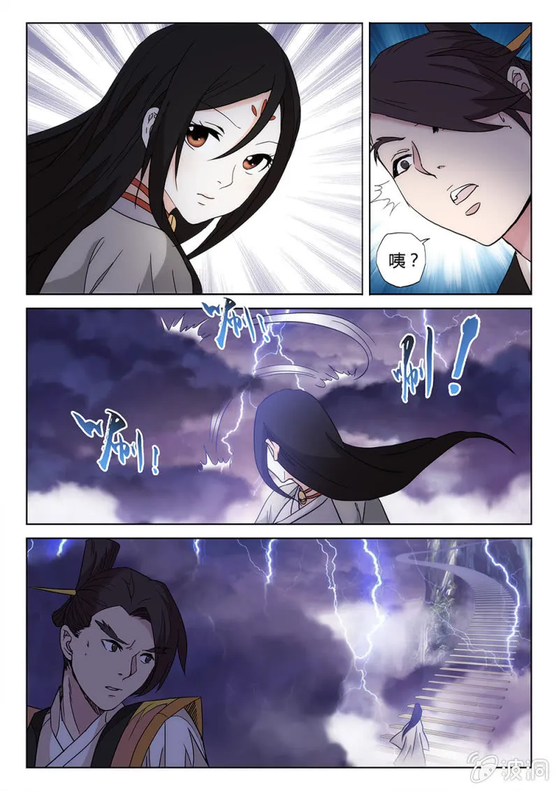 第65话 道消魂散 第13页