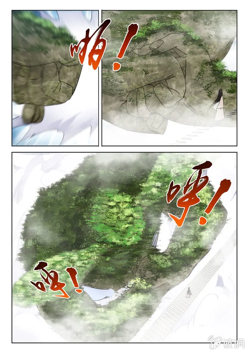 第66话 世外峨眉 第7页