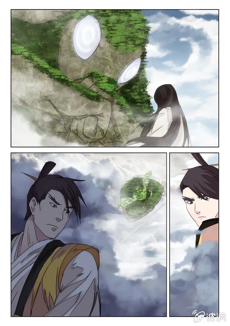 第66话 世外峨眉 第8页