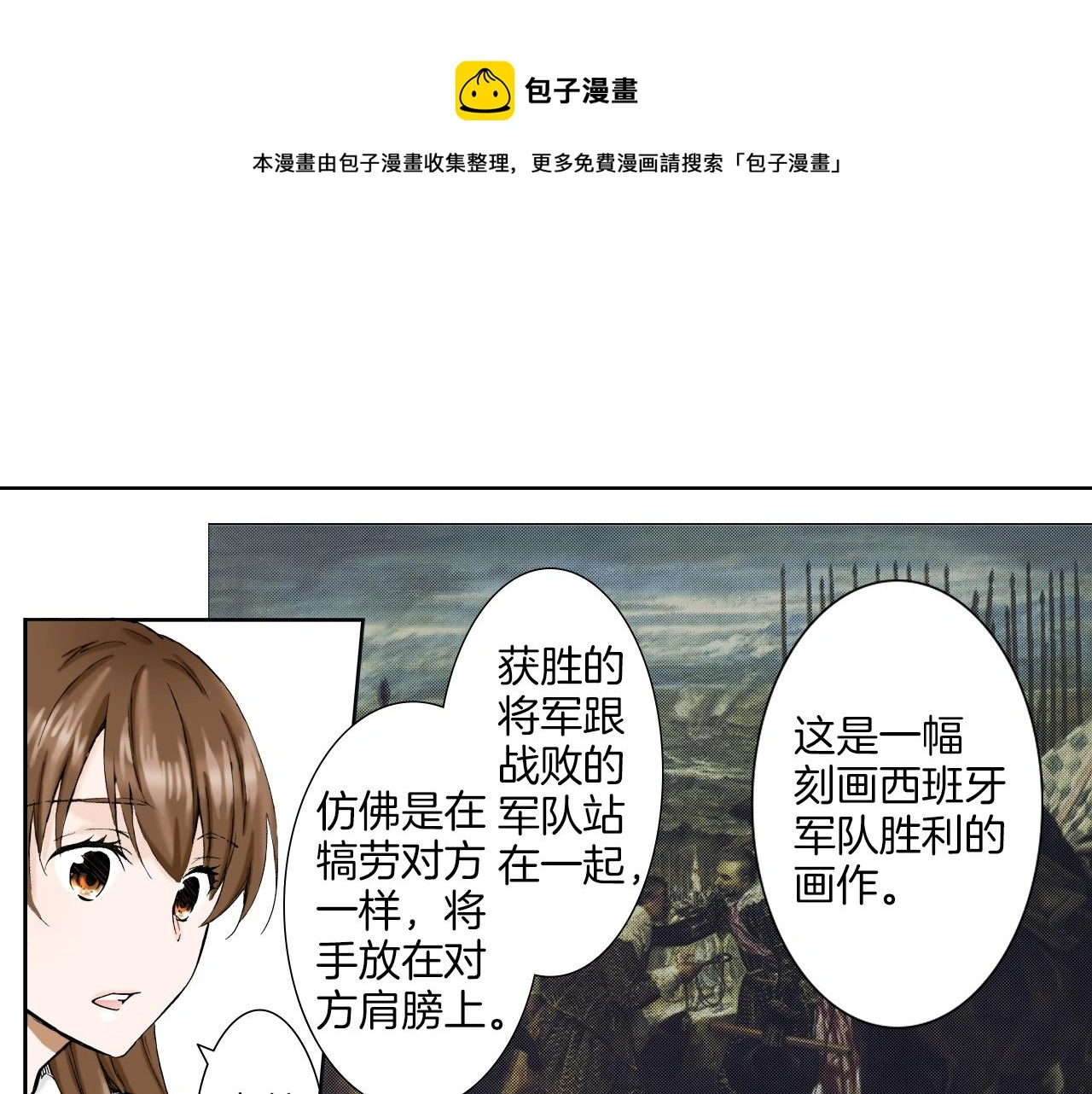 第35话 特别的“赝品” 第1页