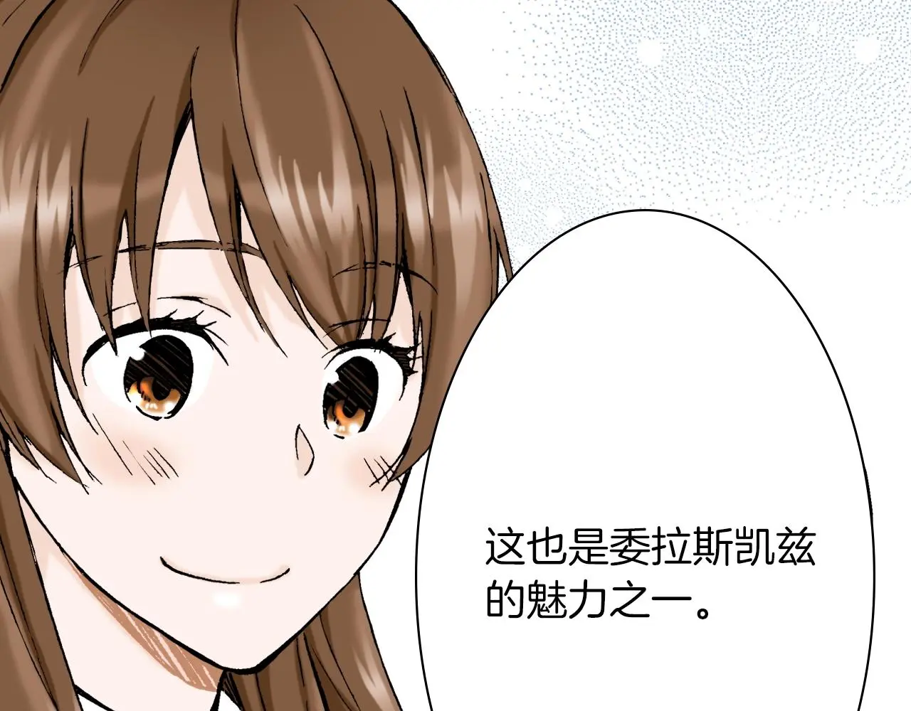 第35话 特别的“赝品” 第7页