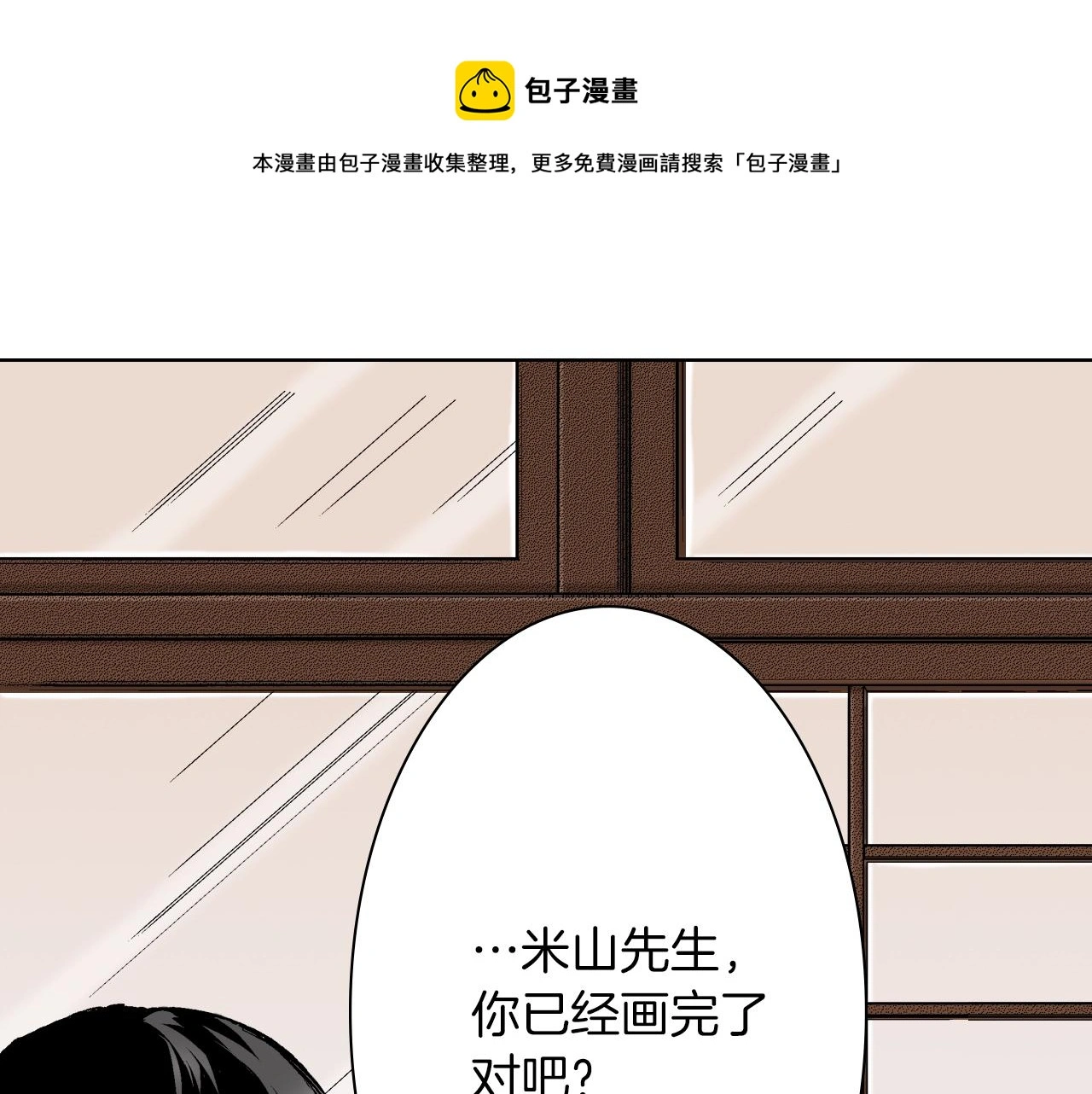 第35话 特别的“赝品” 第13页