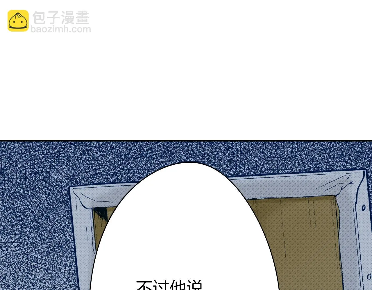 第35话 特别的“赝品” 第18页