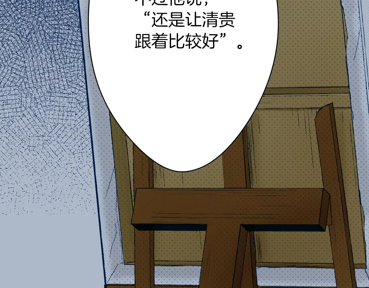 第35话 特别的“赝品” 第19页