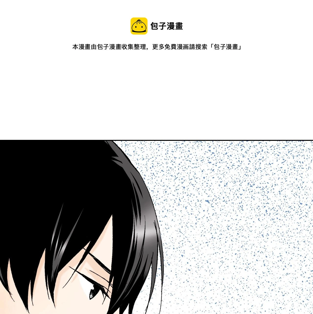 第35话 特别的“赝品” 第21页