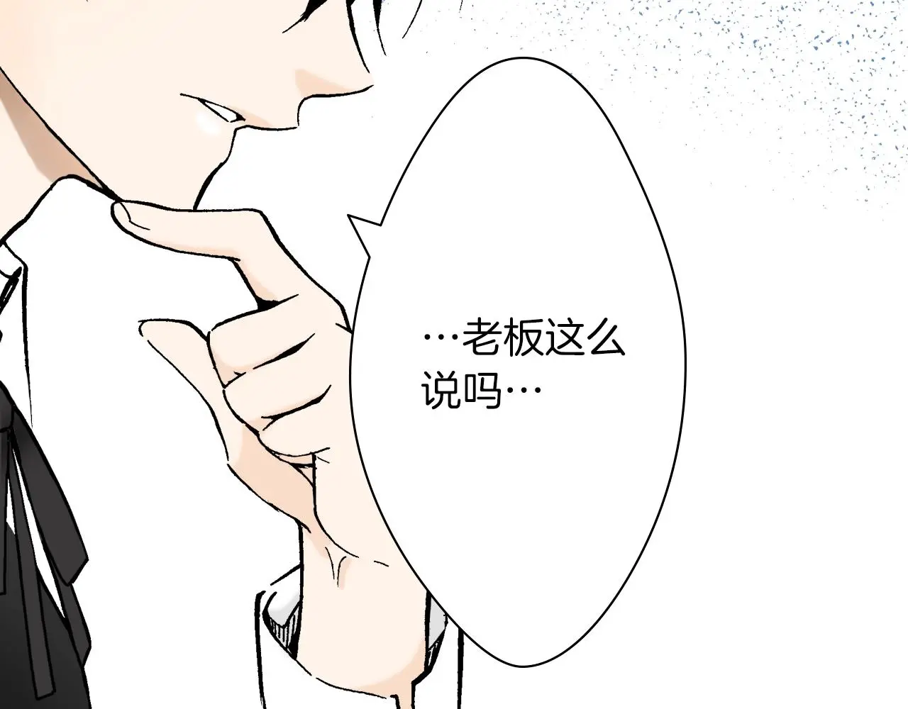 第35话 特别的“赝品” 第22页