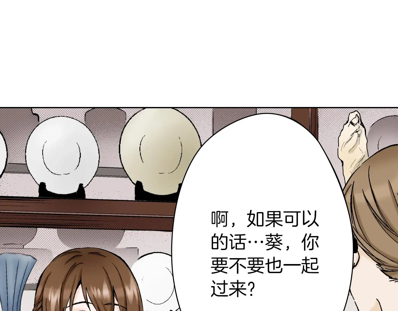 第35话 特别的“赝品” 第28页