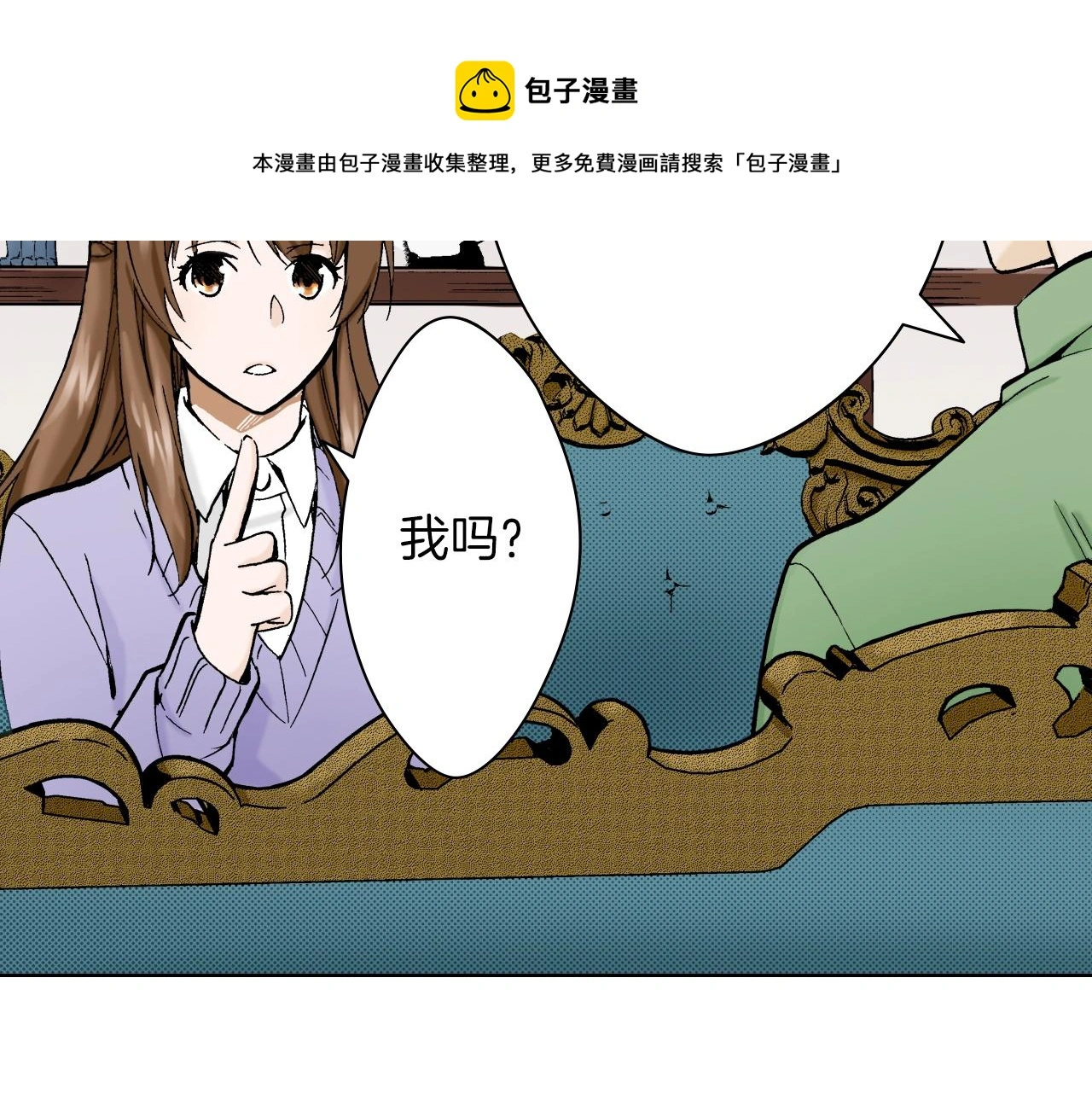 第35话 特别的“赝品” 第29页