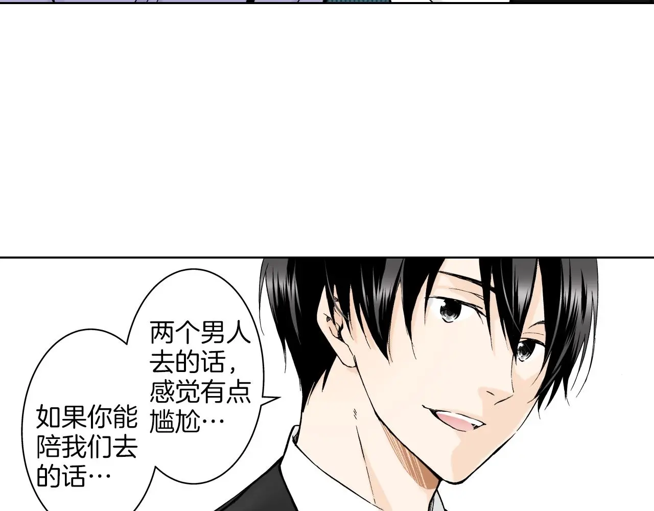 第35话 特别的“赝品” 第36页