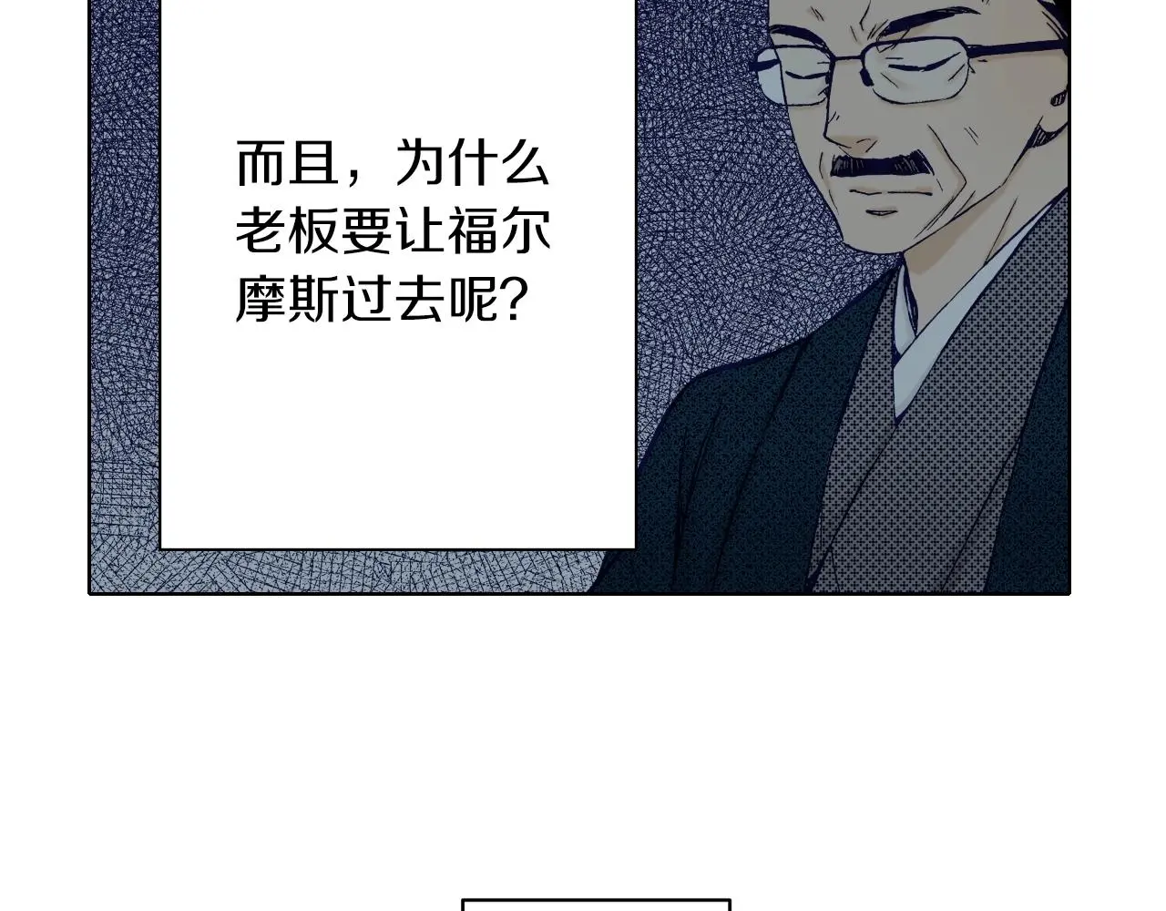 第35话 特别的“赝品” 第40页