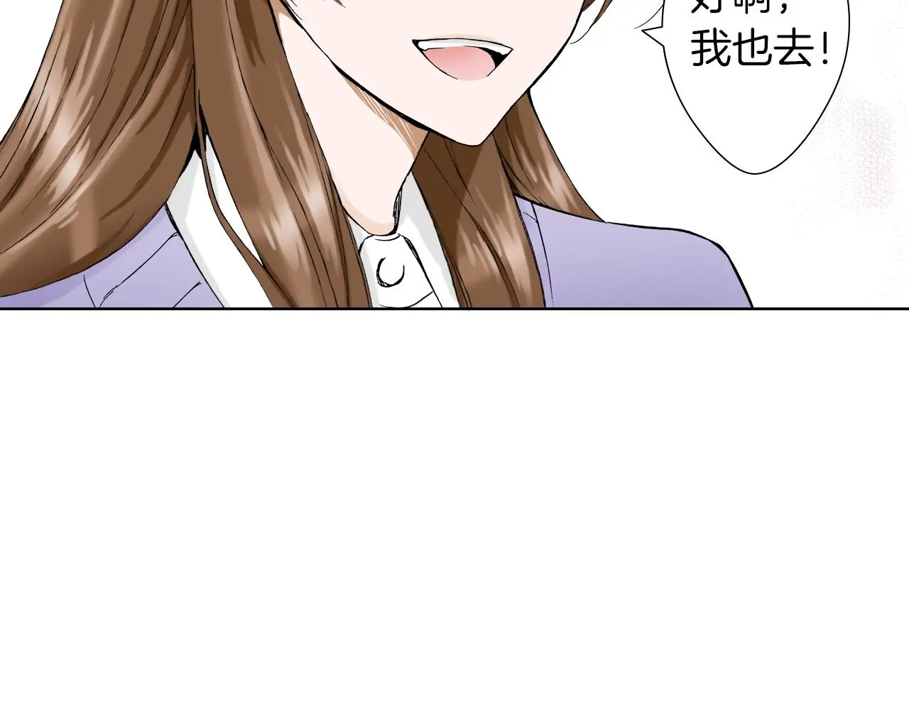 第35话 特别的“赝品” 第43页