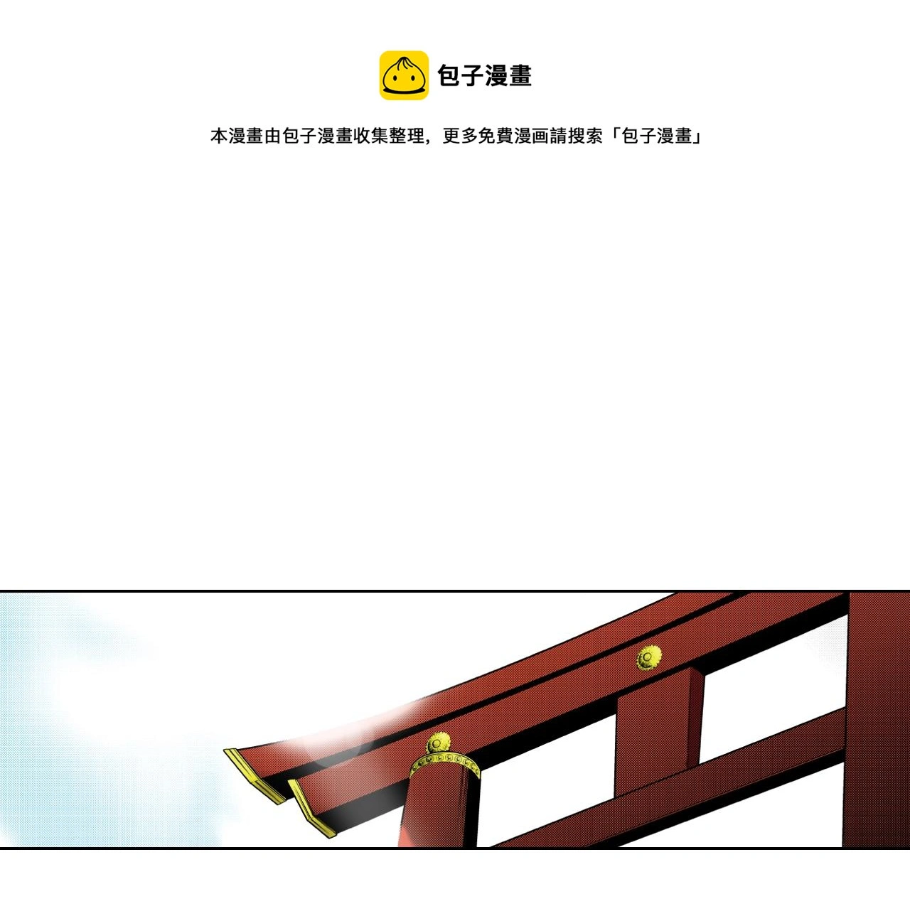 第35话 特别的“赝品” 第45页