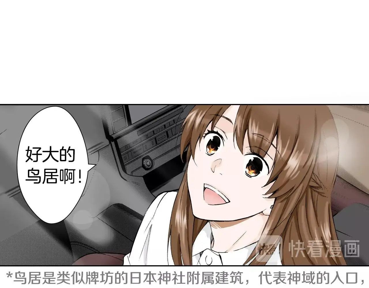 第35话 特别的“赝品” 第46页