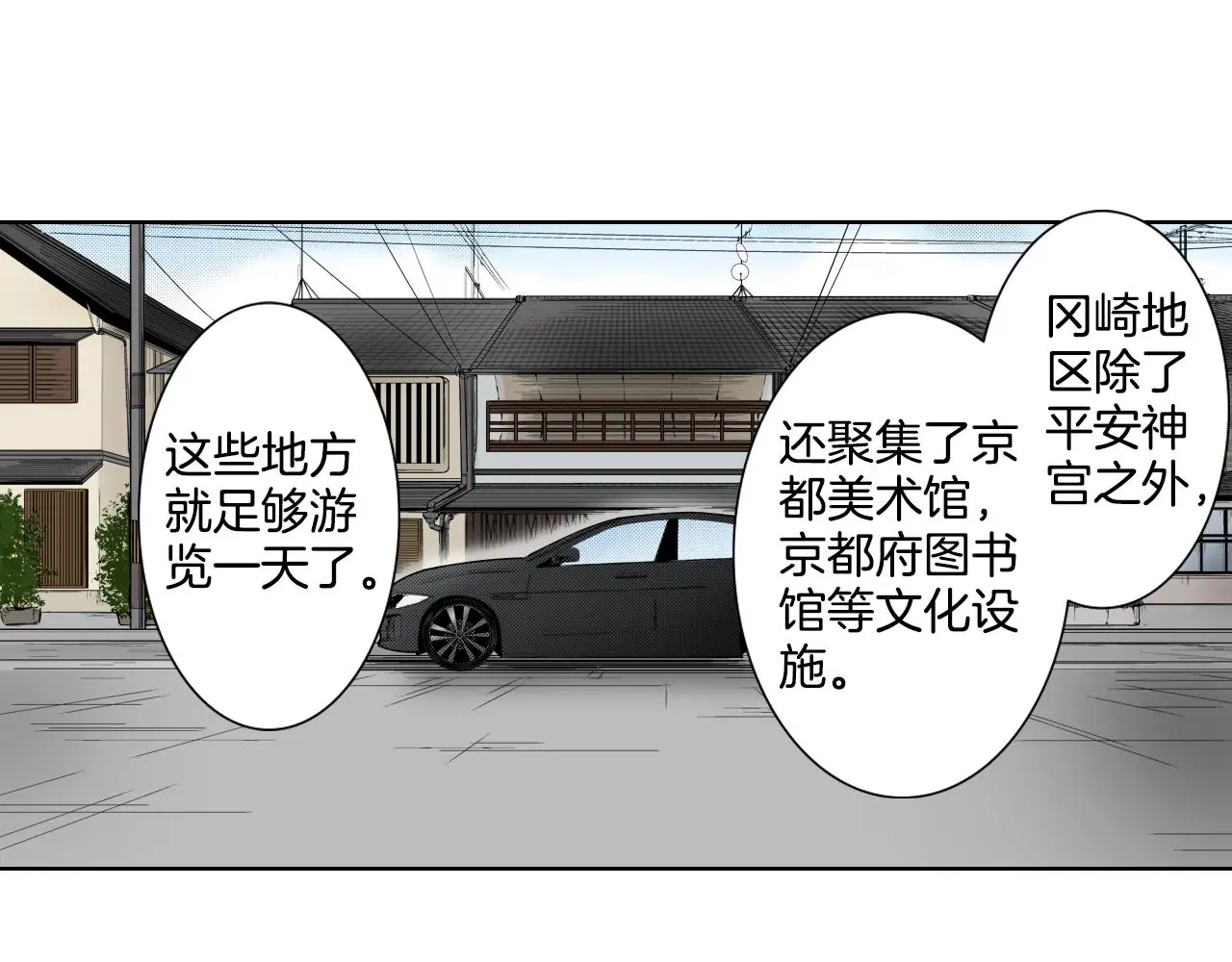 第35话 特别的“赝品” 第48页
