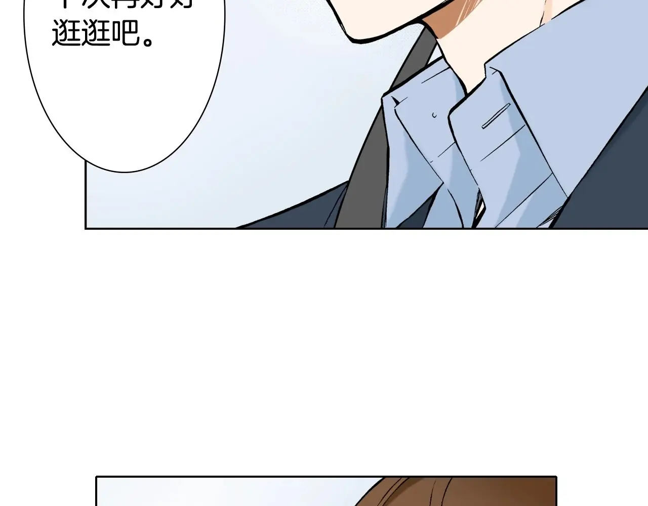 第35话 特别的“赝品” 第51页