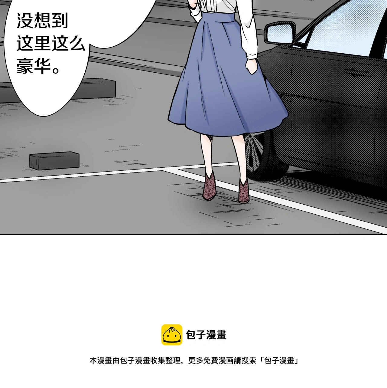第35话 特别的“赝品” 第57页
