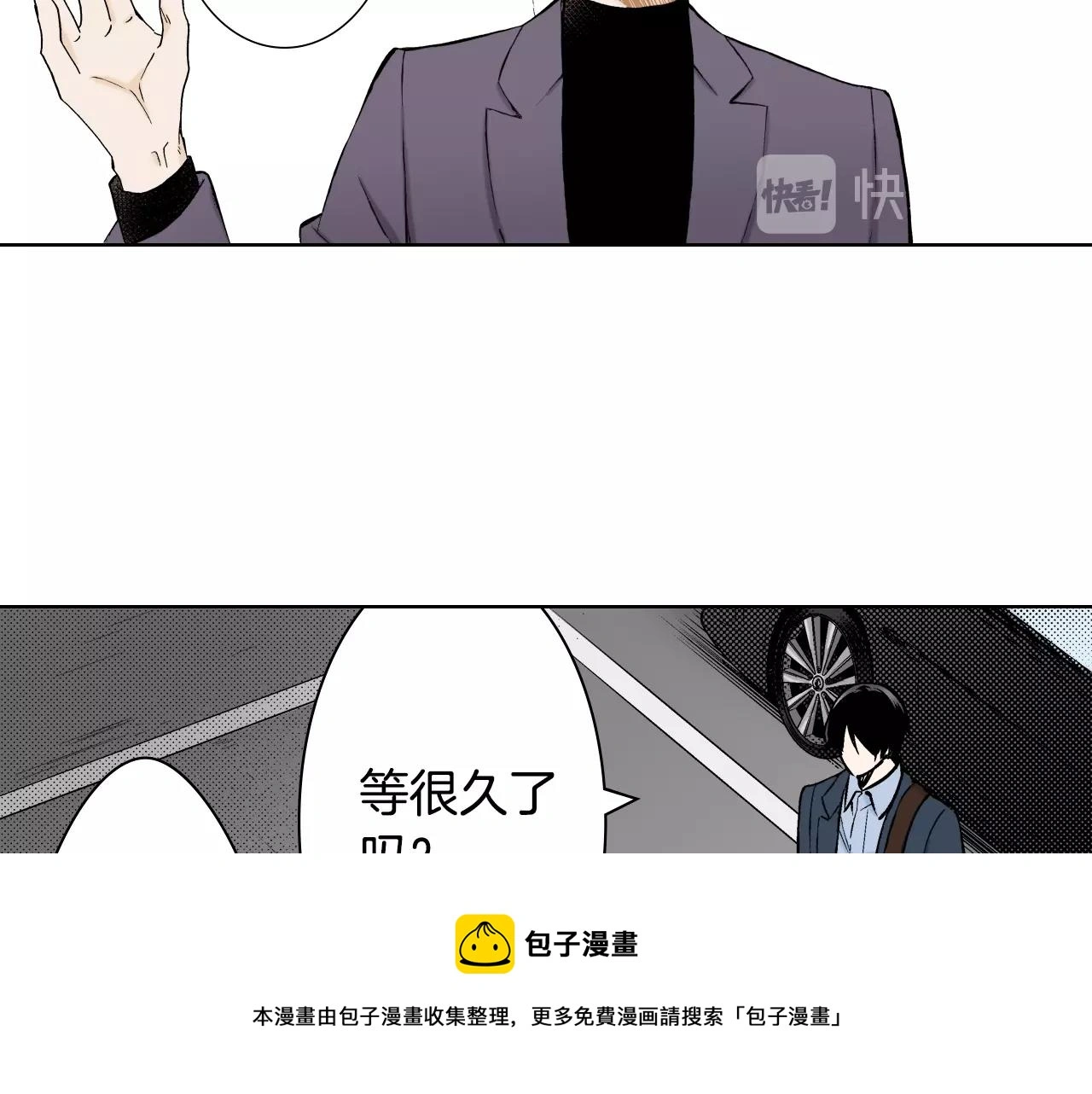 第35话 特别的“赝品” 第61页