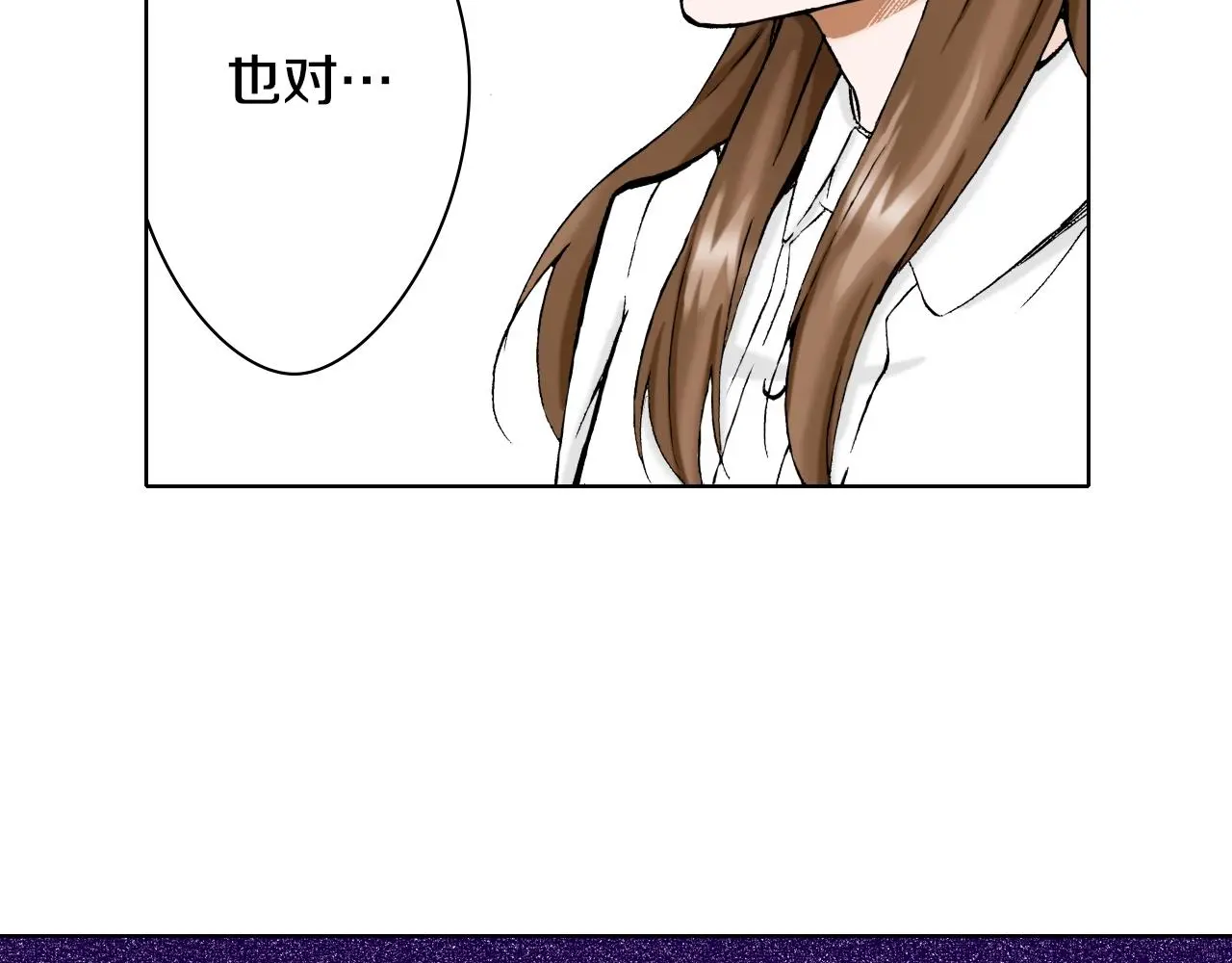 第35话 特别的“赝品” 第67页