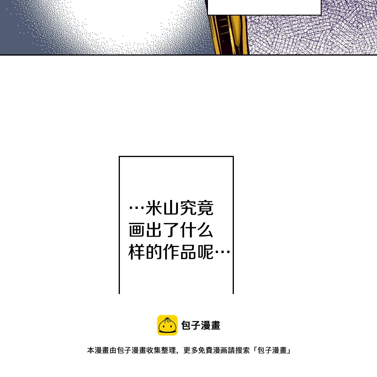 第35话 特别的“赝品” 第69页