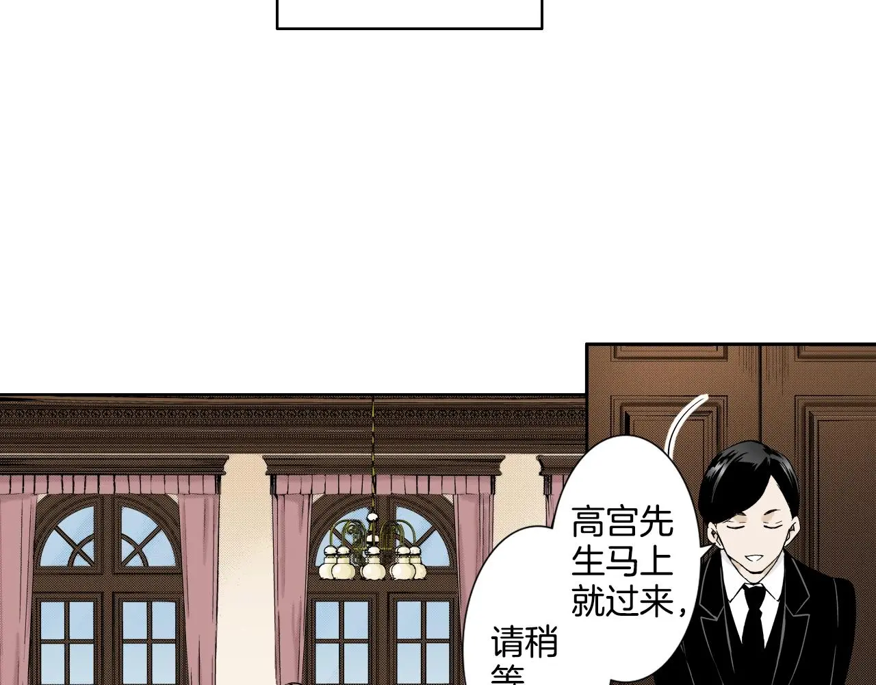 第35话 特别的“赝品” 第70页