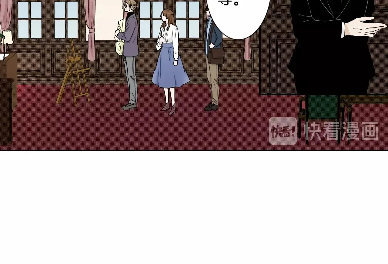 第35话 特别的“赝品” 第71页