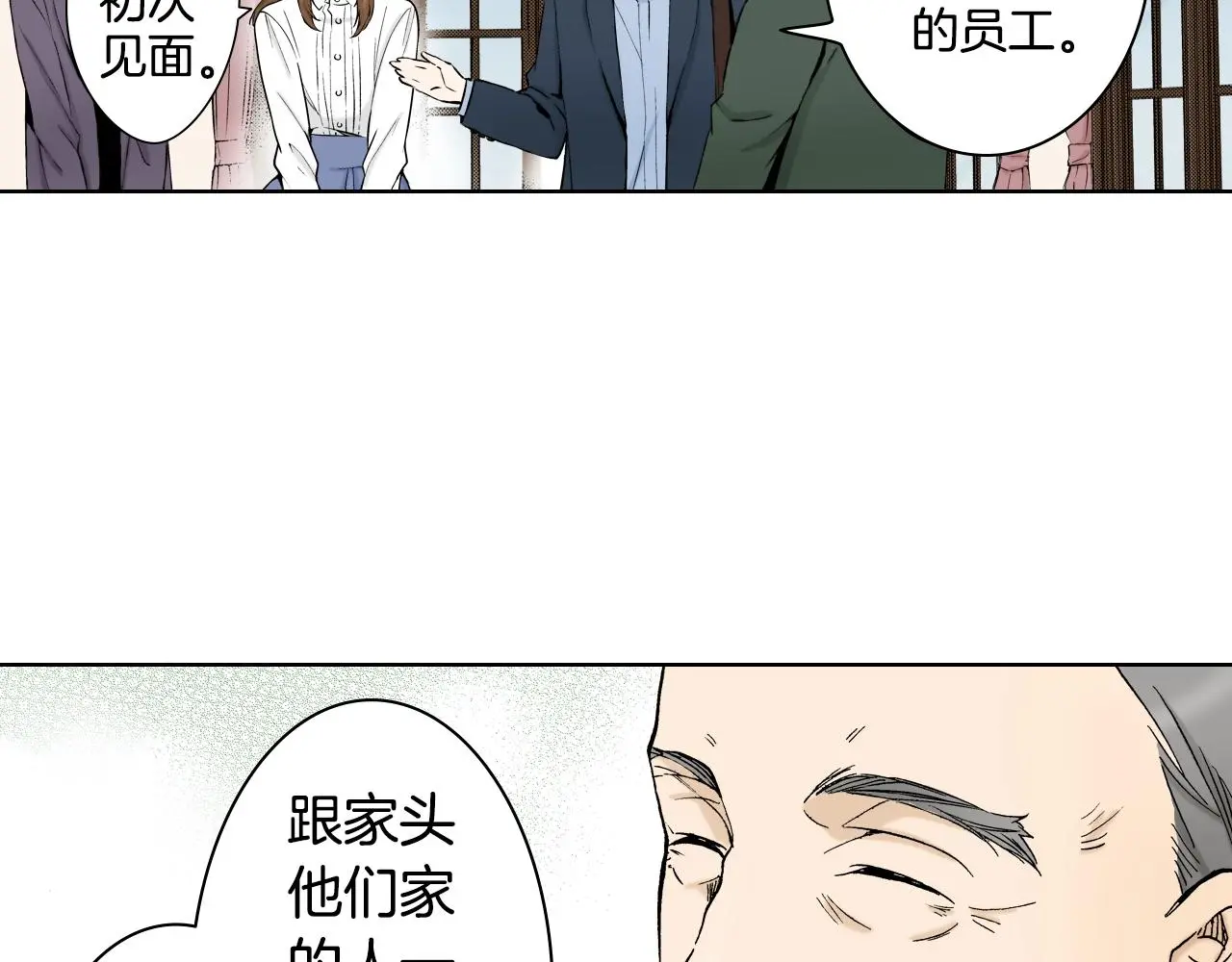 第35话 特别的“赝品” 第84页