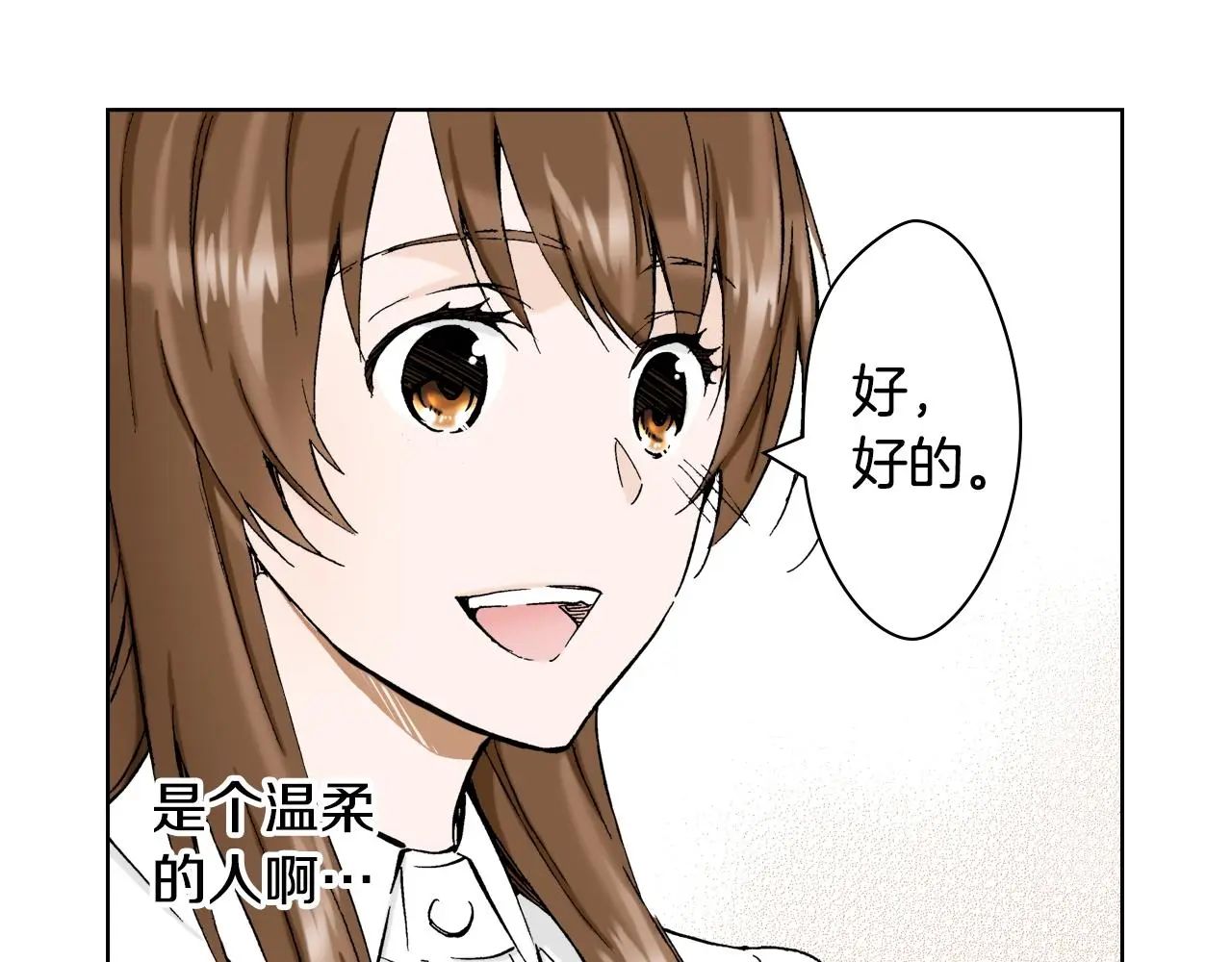 第35话 特别的“赝品” 第86页