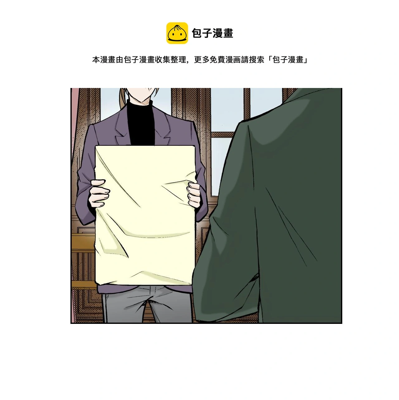 第35话 特别的“赝品” 第89页