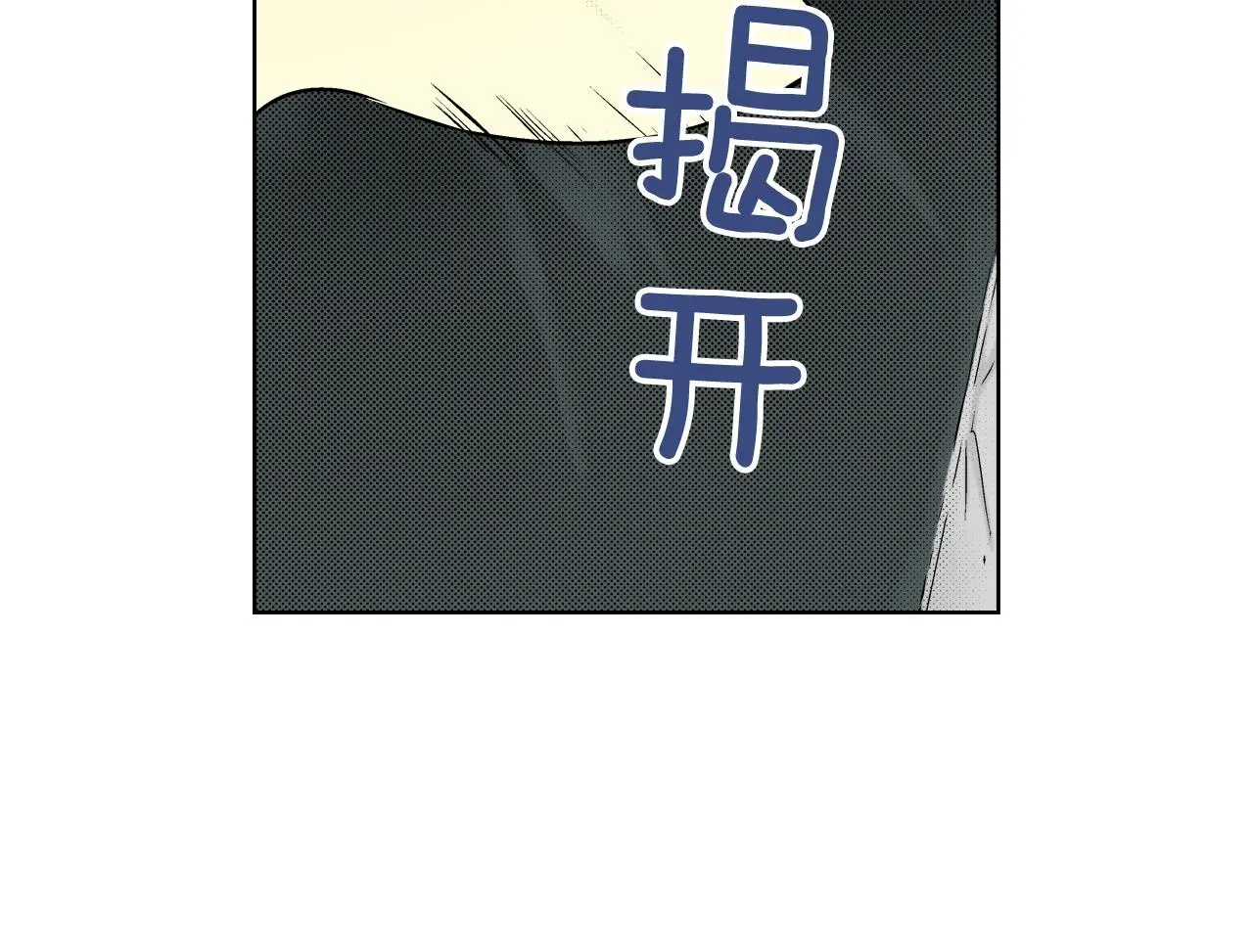 第35话 特别的“赝品” 第95页