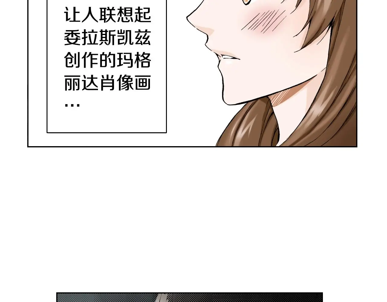第35话 特别的“赝品” 第98页