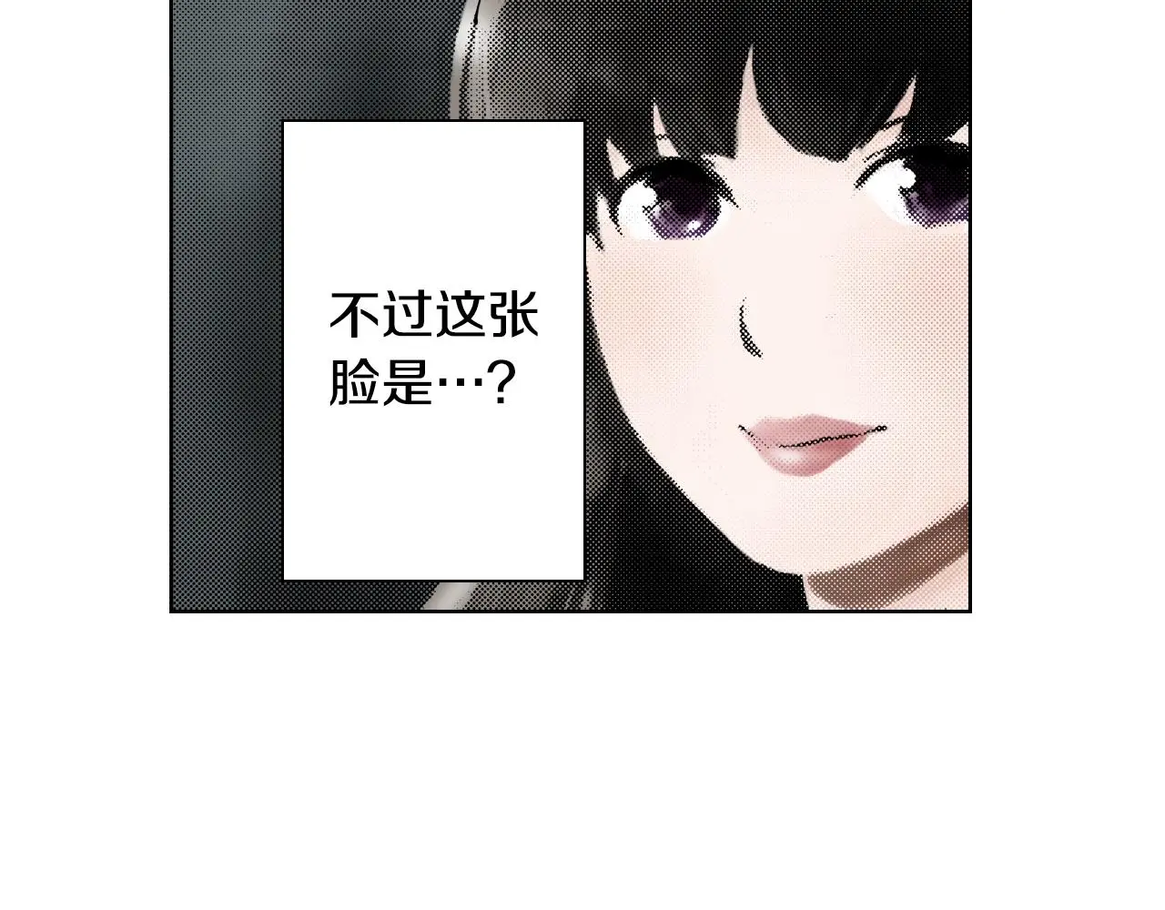 第35话 特别的“赝品” 第99页