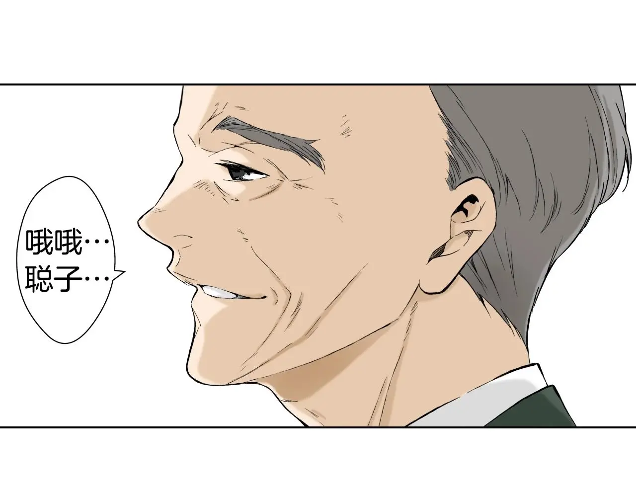 第35话 特别的“赝品” 第100页