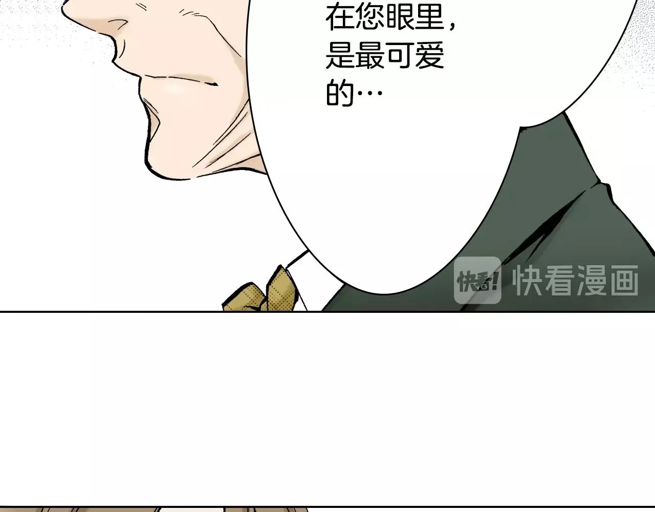第35话 特别的“赝品” 第104页