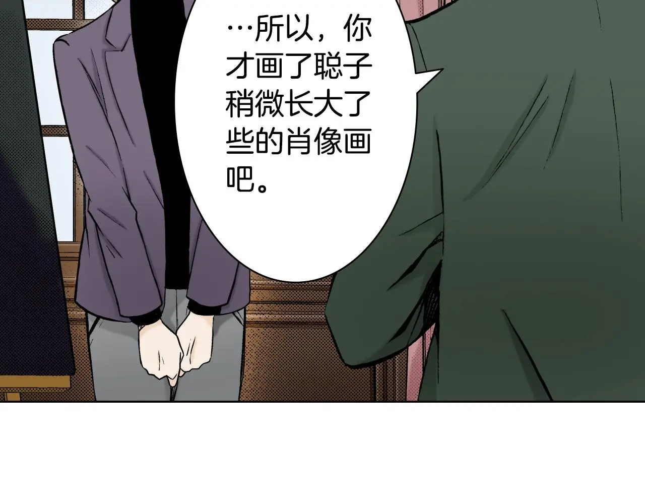 第35话 特别的“赝品” 第107页