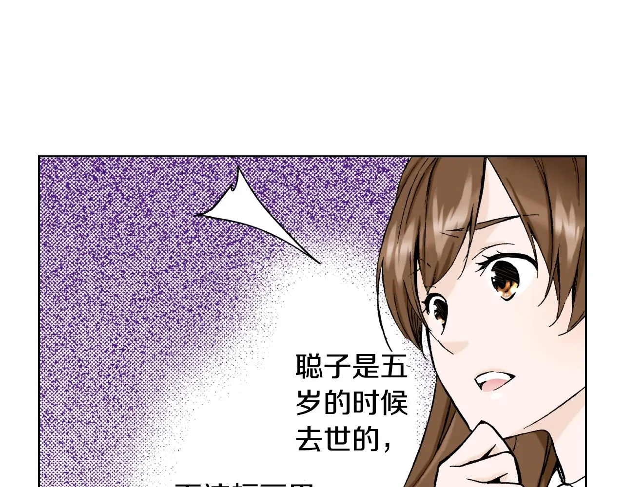 第35话 特别的“赝品” 第108页