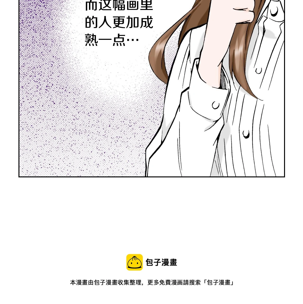 第35话 特别的“赝品” 第109页