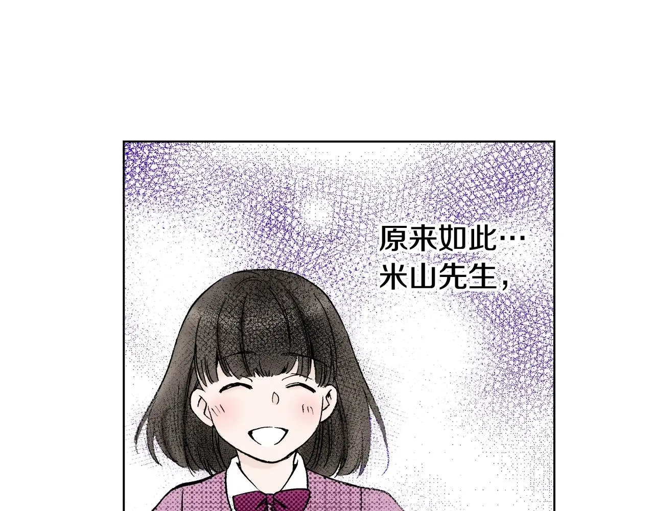 第35话 特别的“赝品” 第111页