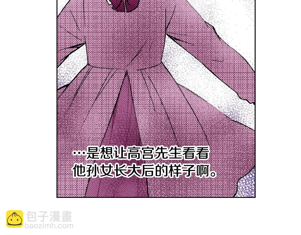 第35话 特别的“赝品” 第112页