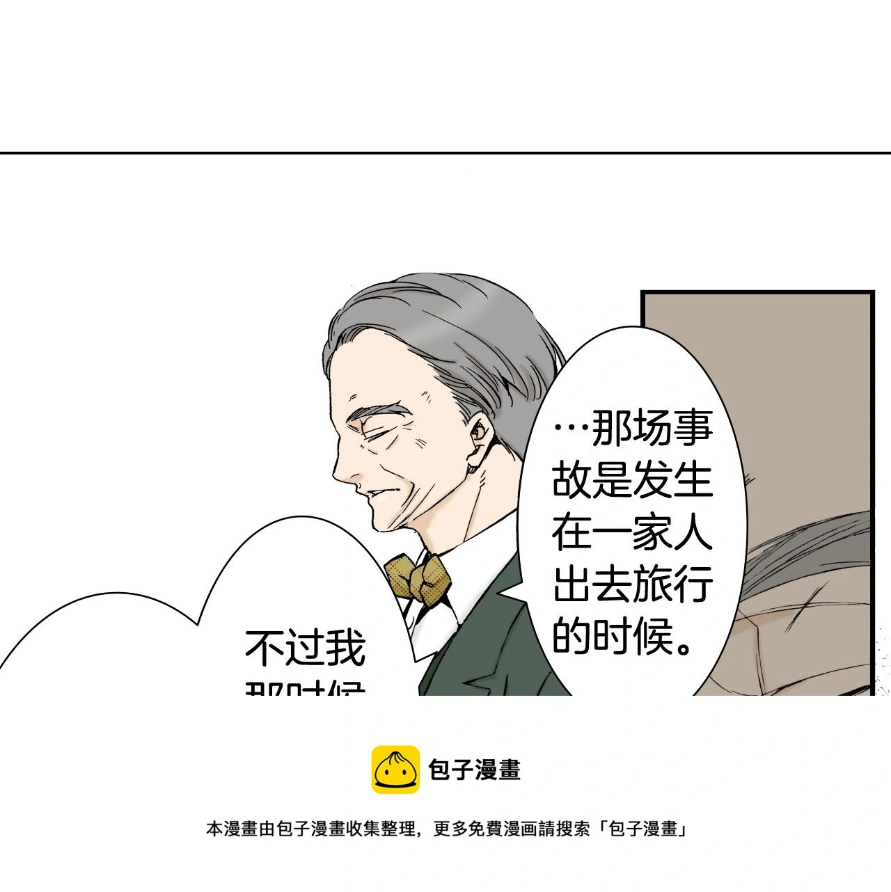 第35话 特别的“赝品” 第113页