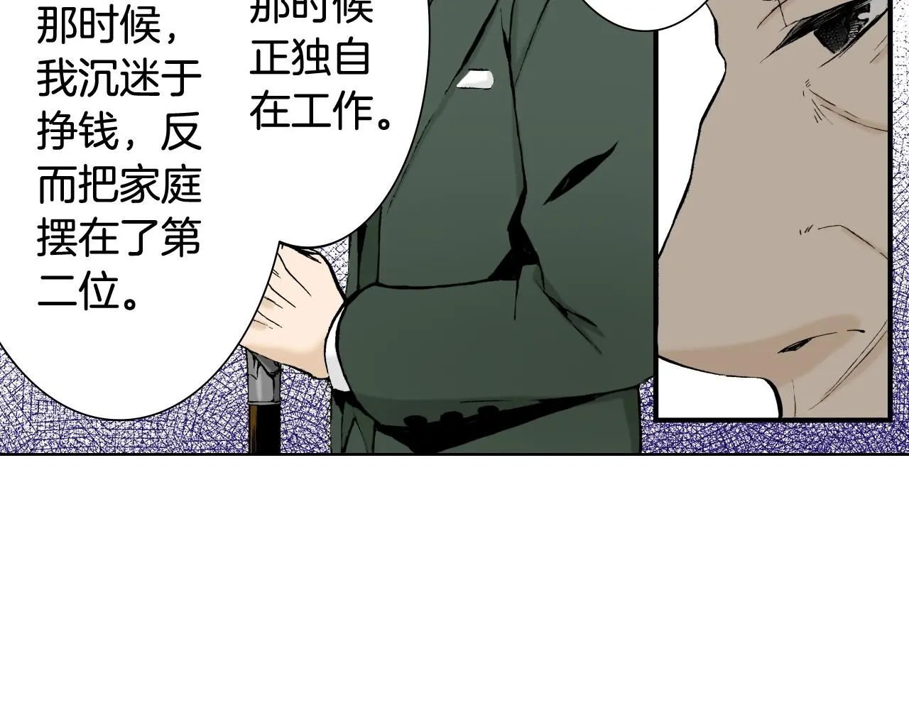第35话 特别的“赝品” 第114页