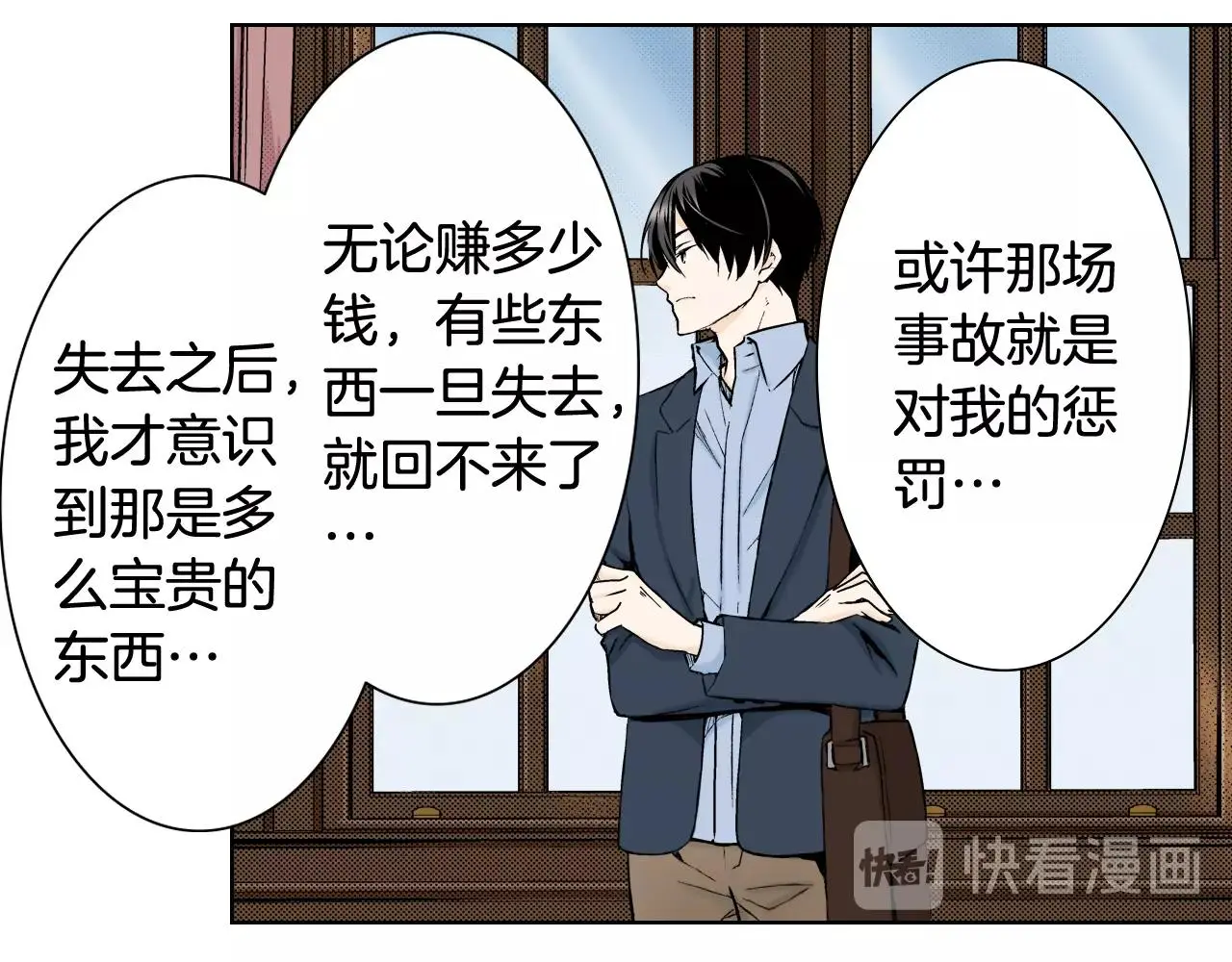 第35话 特别的“赝品” 第115页